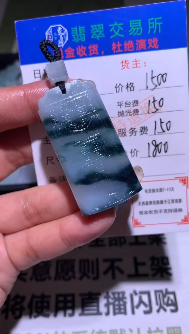 定制翡翠未镶嵌整***发 毛货-不退不换