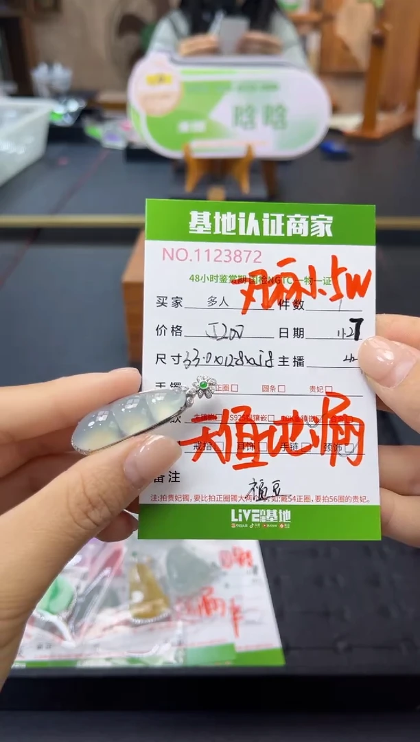 吊坠(不含链)18K金镶嵌翡翠多人