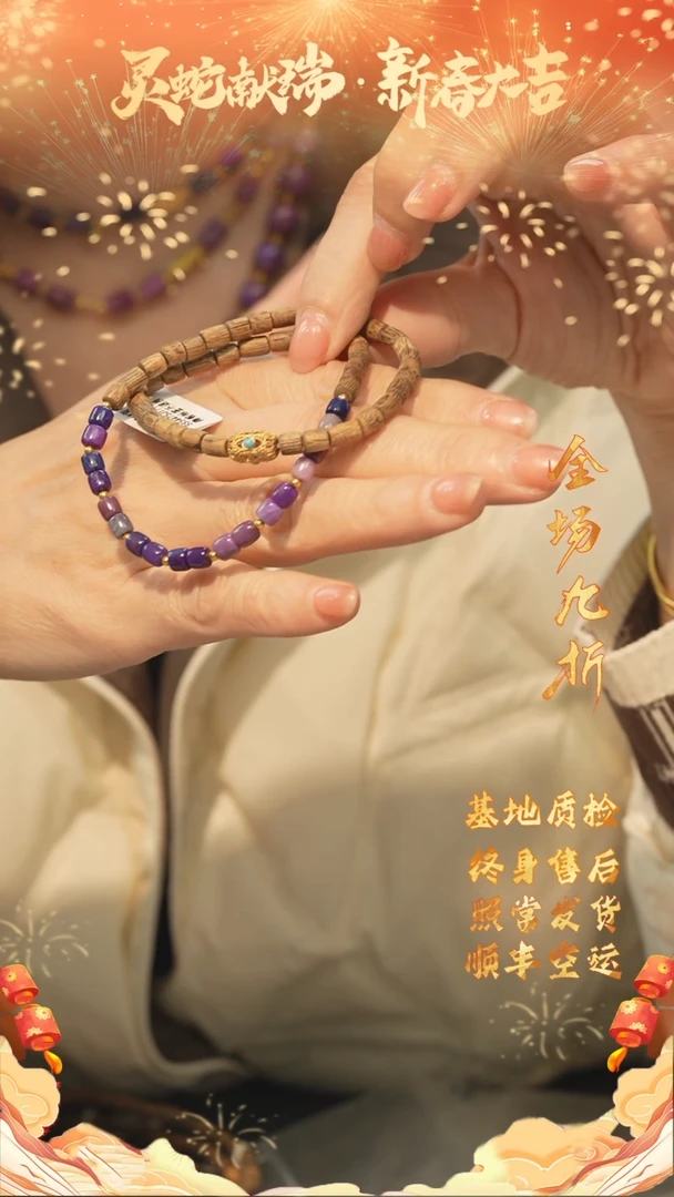 【闪购商品】沉香手串N51/多样性发