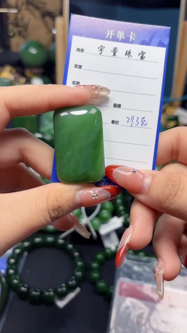 【闪购商品】和田玉（碧玉）吊坠(赠链)未镶嵌1