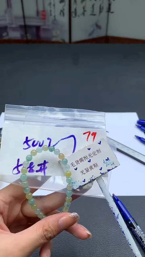 未镶嵌定制翡翠毛货需精细抛光多样性发一件珠串+500元
