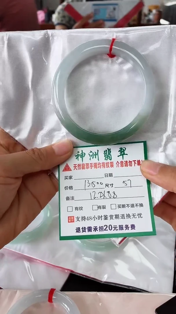 未镶嵌手镯翡翠翡翠手镯78
