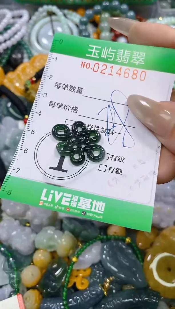颈饰未镶嵌翡翠闪购0214680