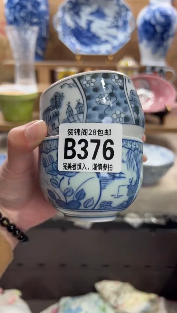 瓷片珠*     B376