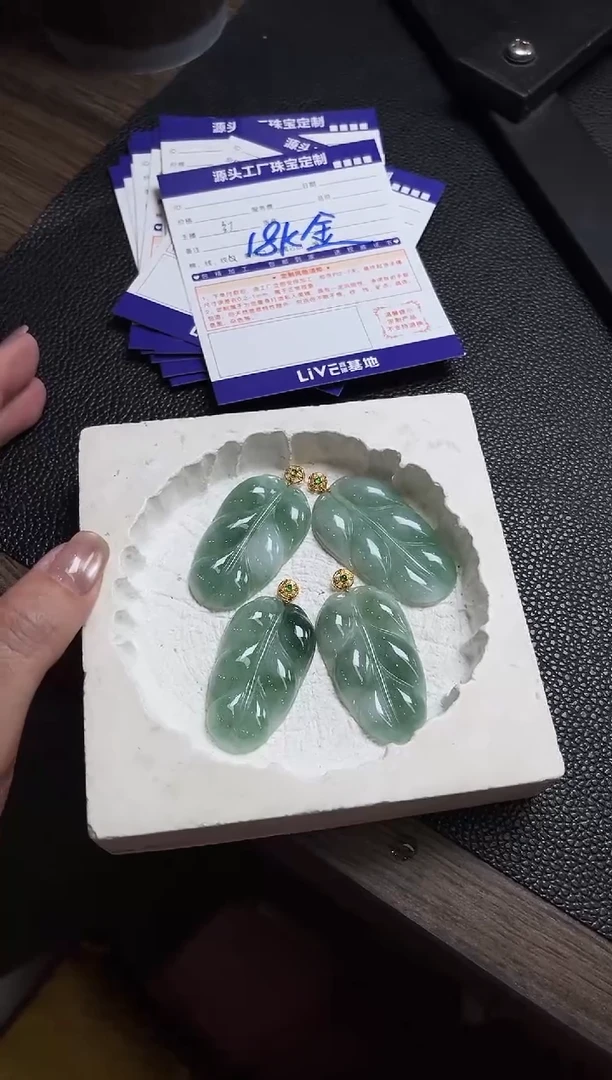 18K金镶嵌挂件翡翠叶子/多样性发一件