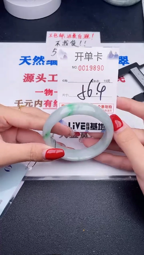 未镶嵌手镯翡翠90