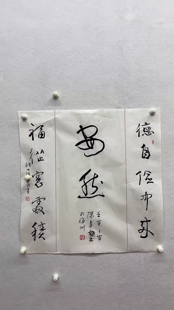 书法绘画书法绘画