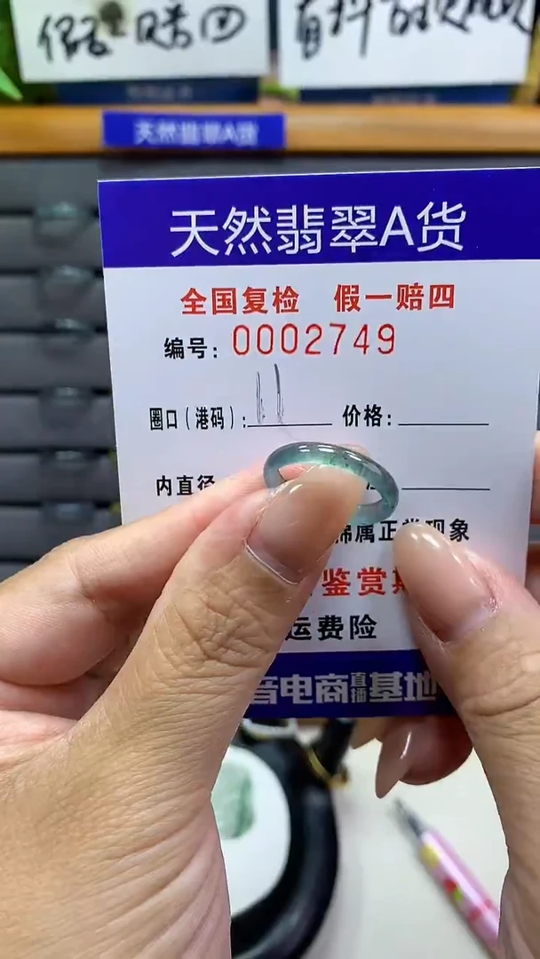 【闪购商品】翡翠戒指未镶嵌天然翡翠A货2749