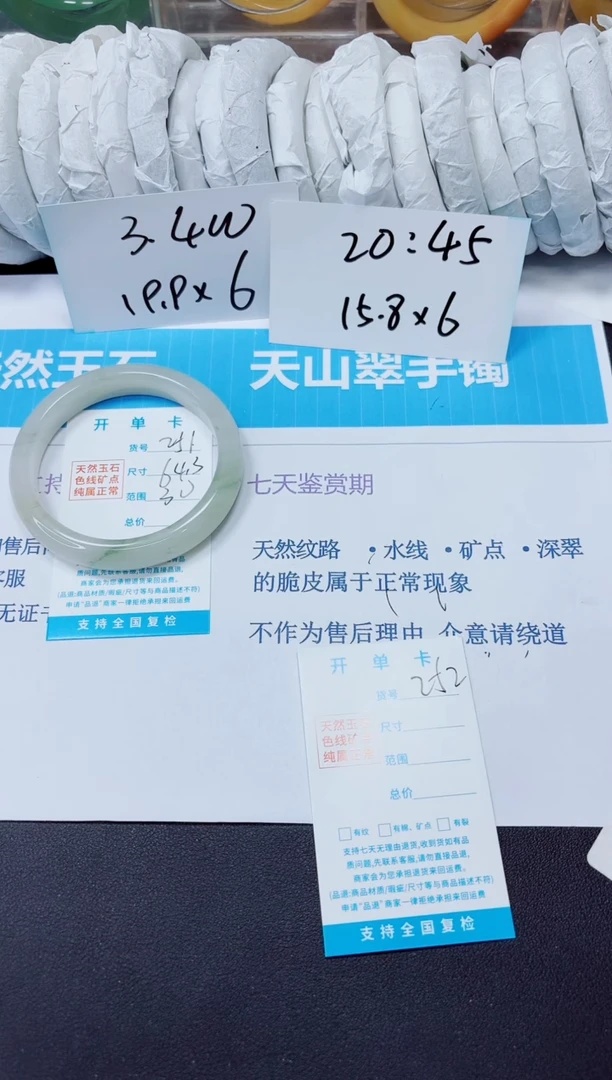 石英质玉手镯未镶嵌252/60.3