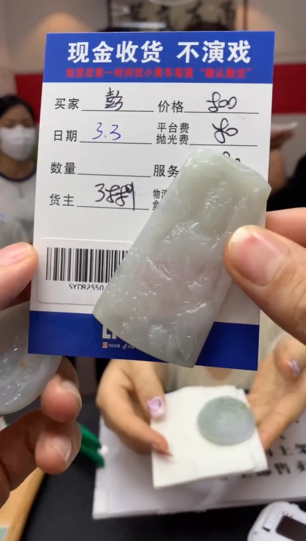 【闪购商品】定制翡翠未镶嵌SYD92550