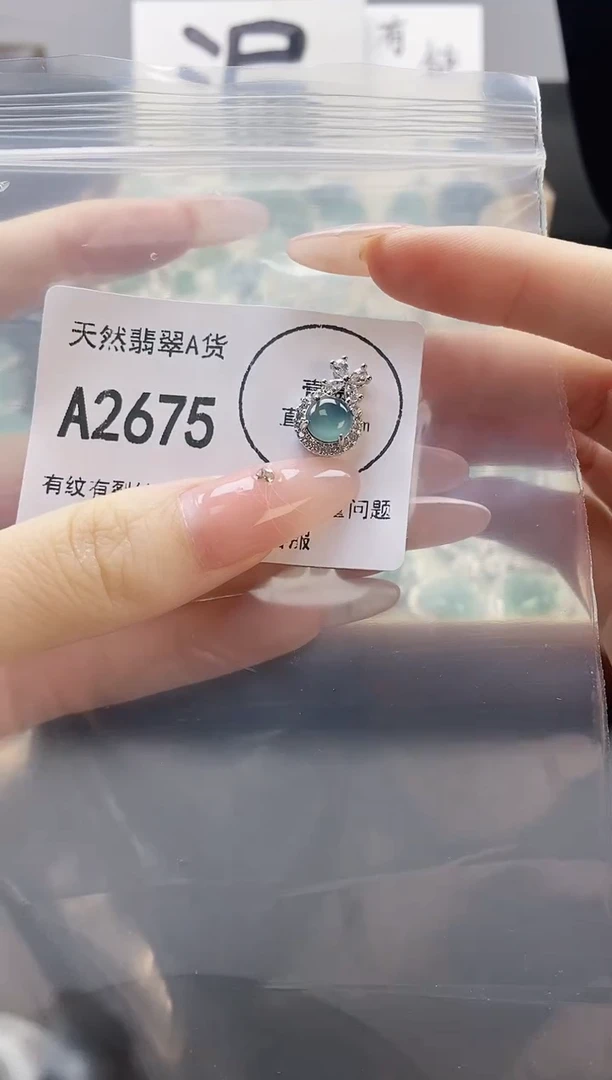 吊坠(赠链)未镶嵌翡翠天然翡翠A货