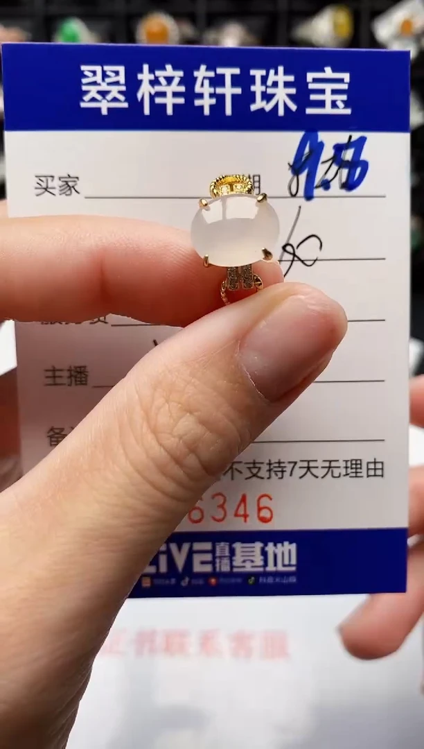 银S925镶嵌戒指翡翠6346
