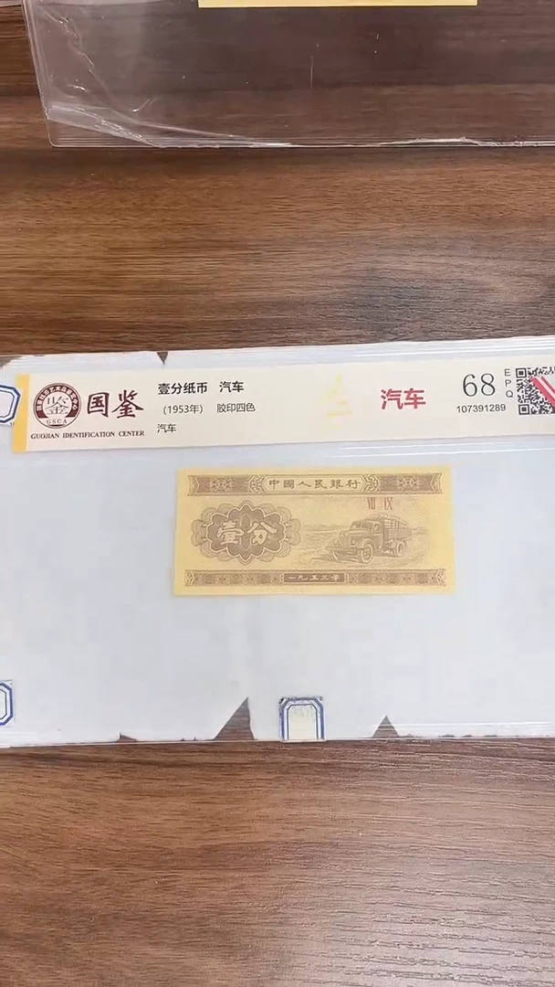 指定链接壹分纸币单张0.5K   留  9001