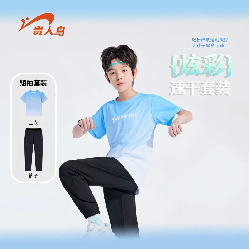 【多巴胺套装】贵人鸟儿童套装夏季新款青少年短袖长裤速干防蚊透气