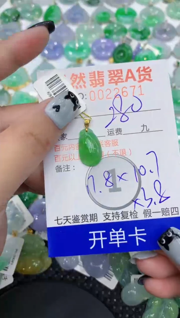 翡翠18K金镶嵌颈饰111111111