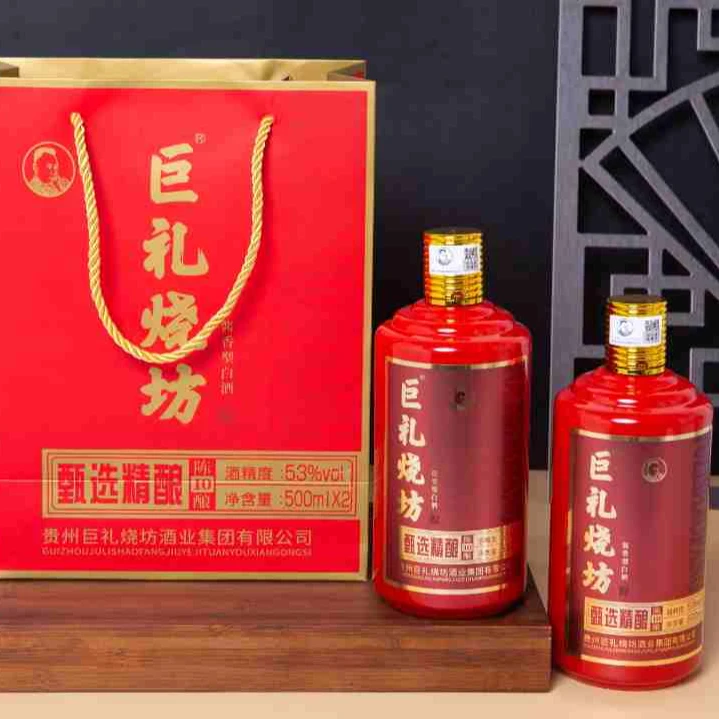 巨礼烧坊中秋国庆陈酿10酱香型白酒纯粮优质口粮酒53度500ml*2