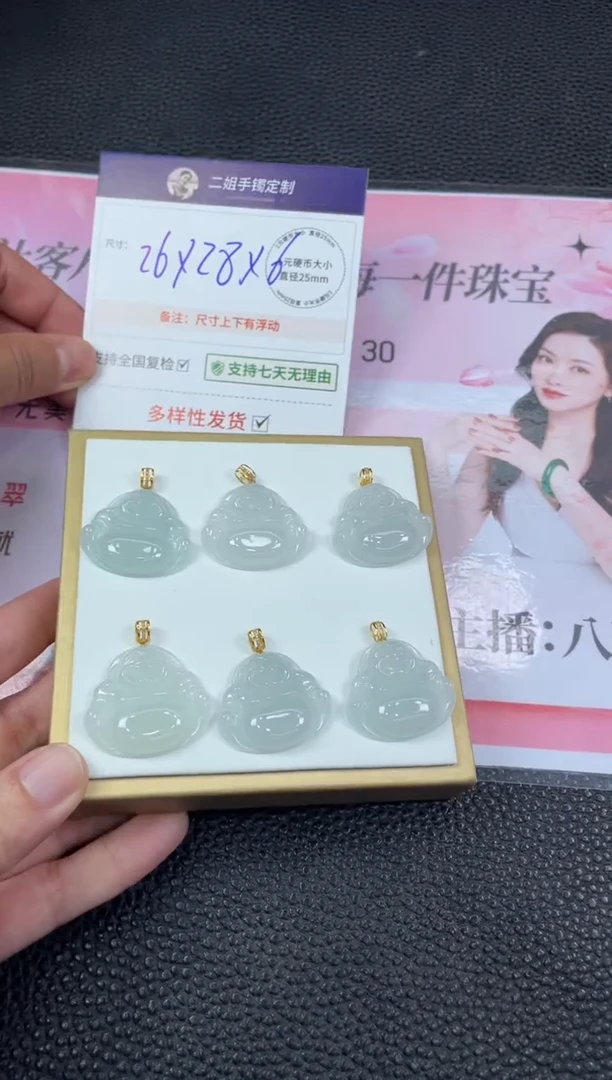 18K金镶嵌挂件翡翠高货白冰佛公多样性发其一CP7配绳