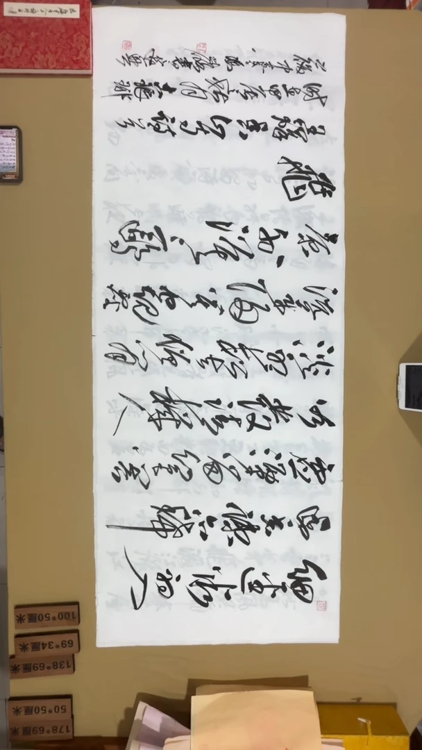 书法冯尚杰老师书法福利