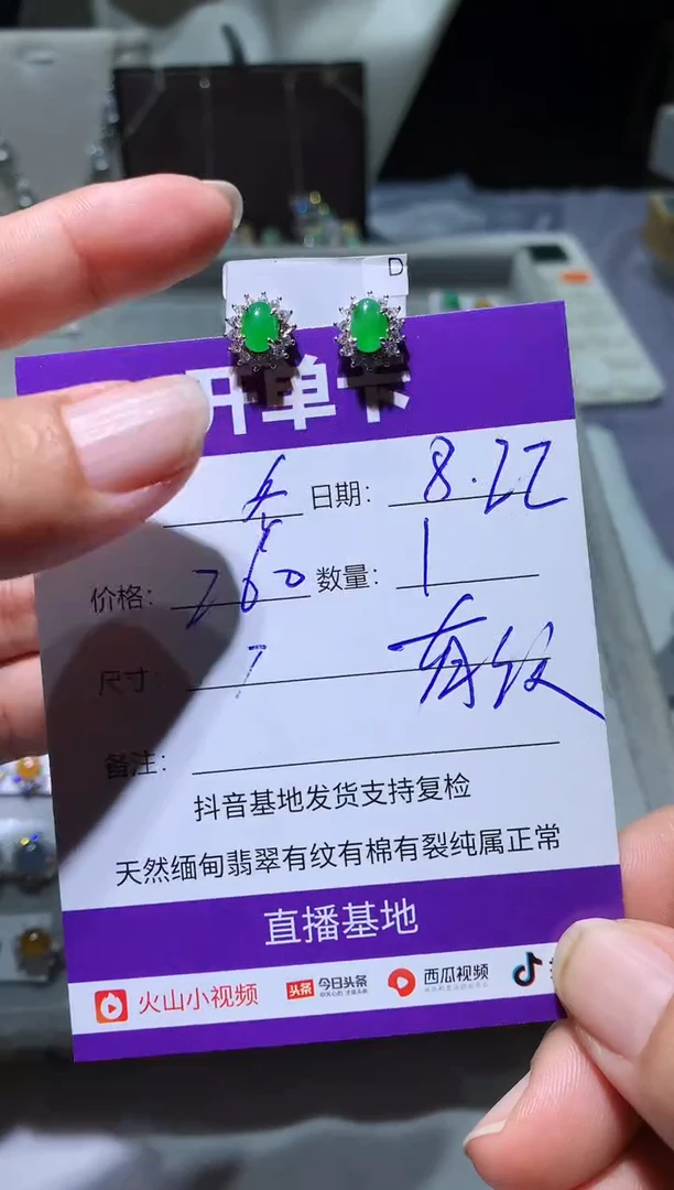 未镶嵌翡翠耳饰凛*凛冬凛冬