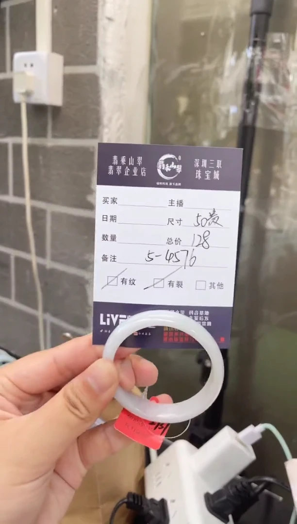 翡翠手镯未镶嵌W 50贵妃4567