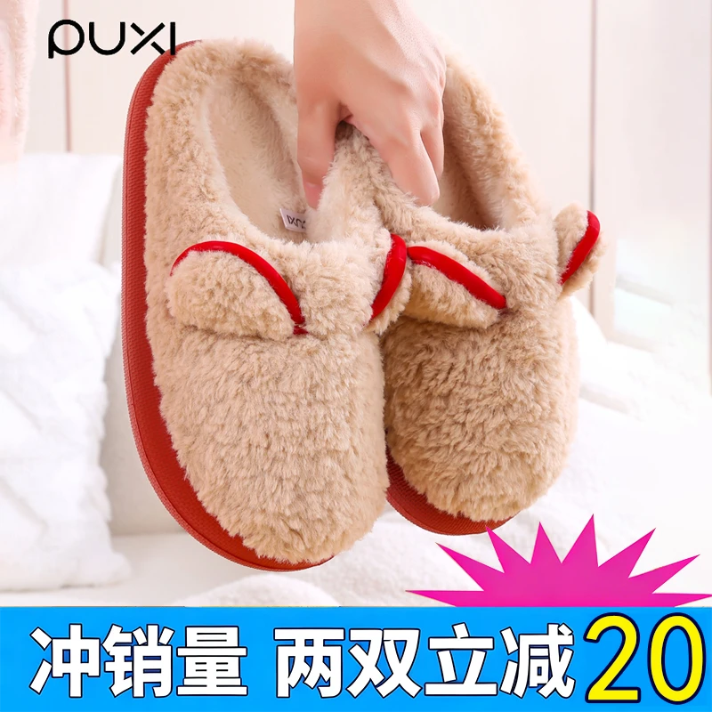朴西可爱小耳朵棉拖鞋女加绒保暖情侣居家居增高厚底泰迪熊秋冬季