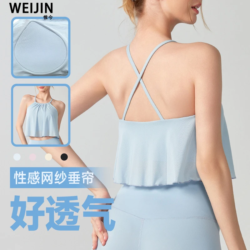 云感网纱瑜伽服背心女固定胸垫健身上衣防震跑步外穿吊带文胸