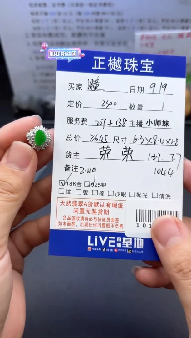 18K金镶嵌配石翡翠瞳***^ZYZB-1016062