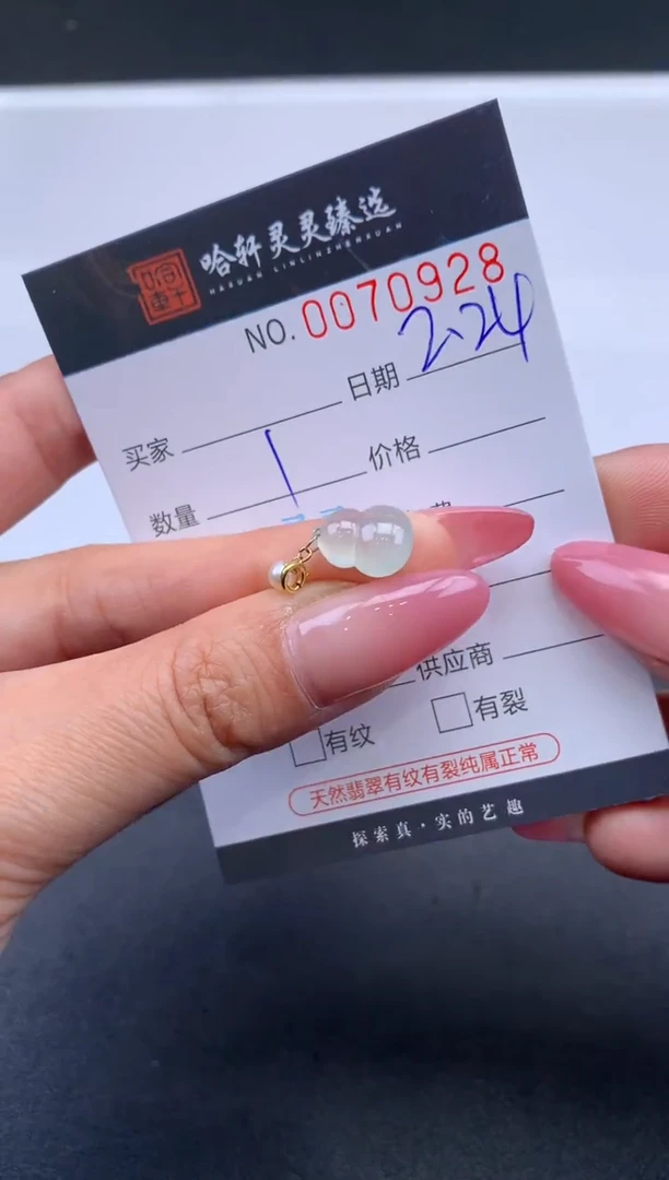 【闪购商品】翡翠挂件未镶嵌哈轩 挂件1