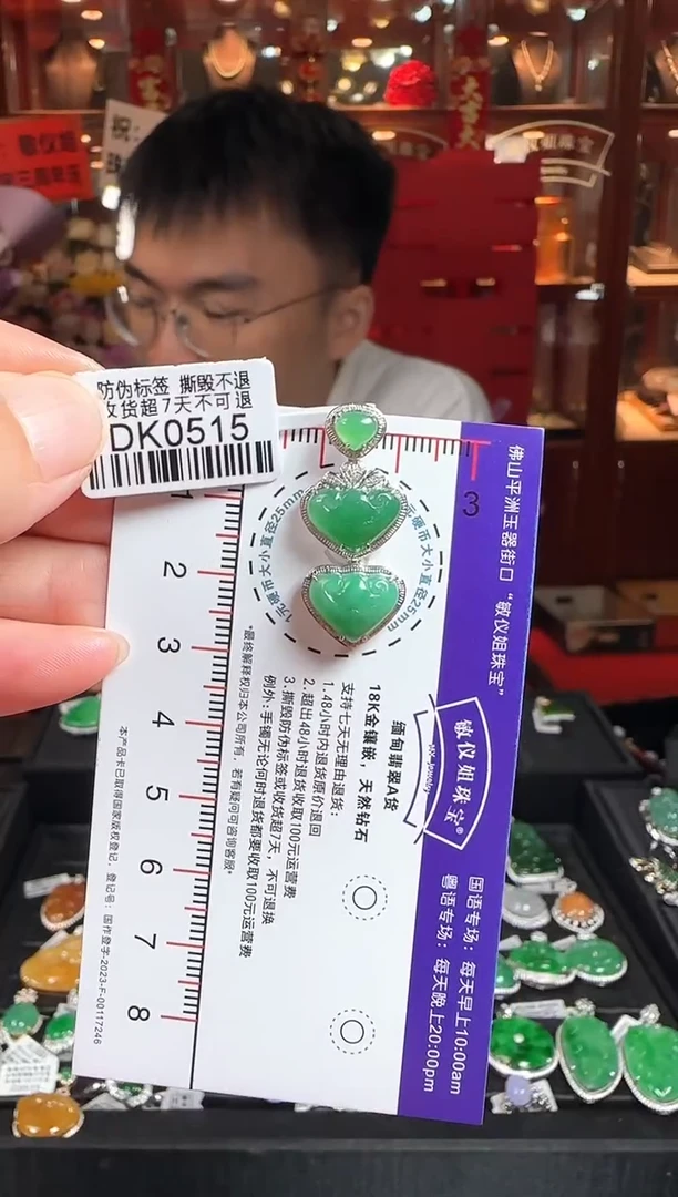 翡翠18K金镶嵌颈饰DK0515如意头