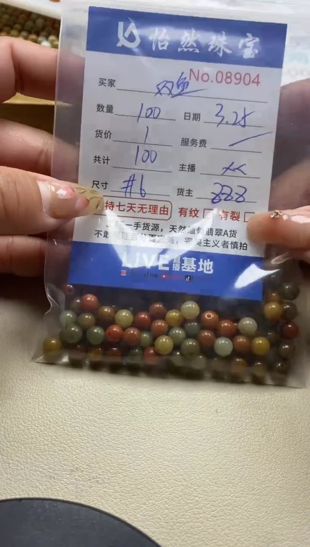 未镶嵌翡翠手串单：8904