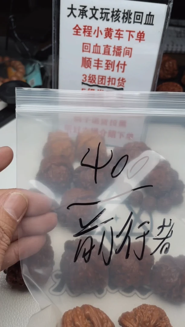 文玩核桃把件0526-皮带-前行者