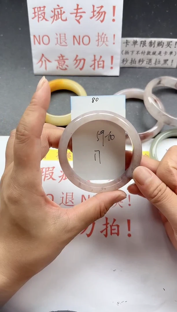 未镶嵌手镯石英质玉80+瑕疵