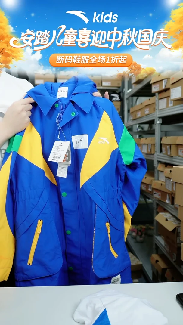 人造革闪购安踏儿童断码孤品衣服：140