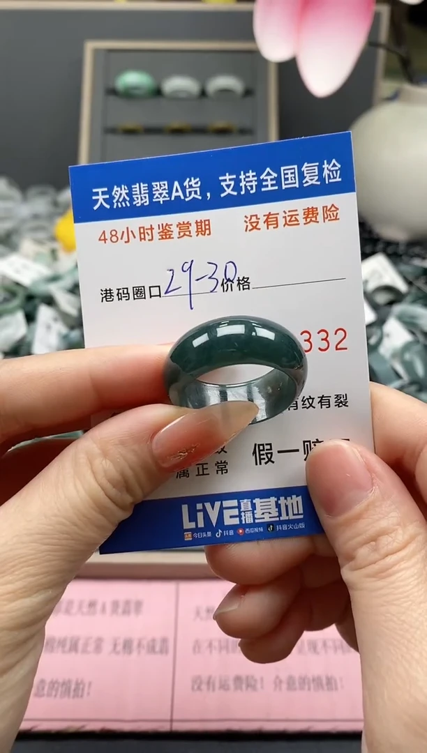 【闪购商品】翡翠戒指未镶嵌 天然A货翡翠戒圈3332