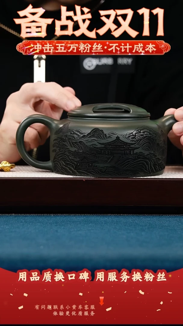 茶壶紫砂绿泥 牛盖莲子 刻观山