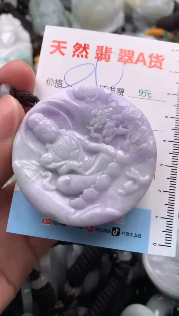 【闪购商品】翡翠吊坠(不含链)未镶嵌1