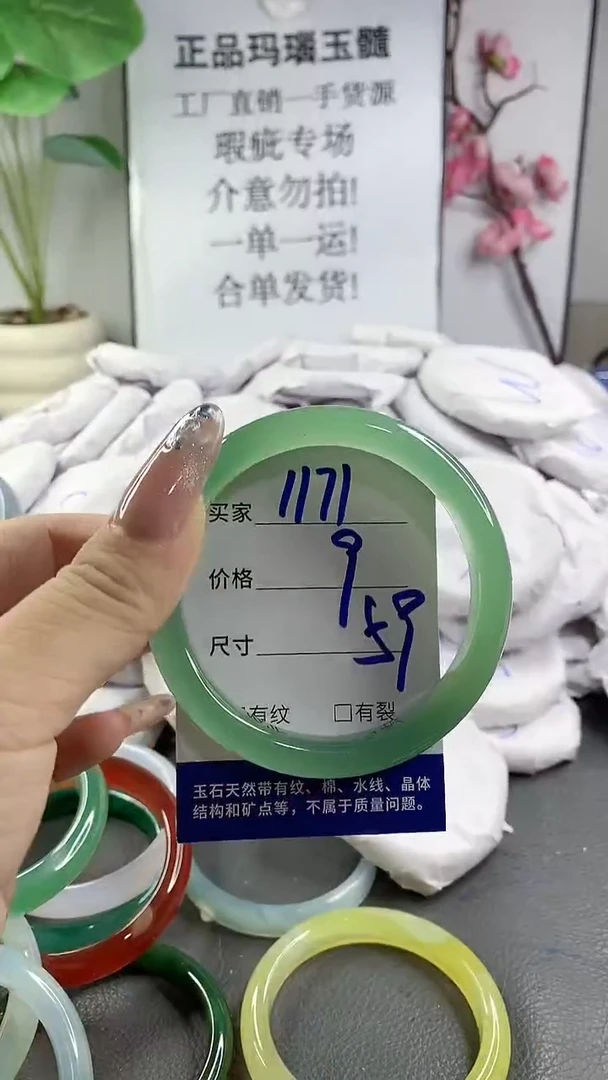 玛瑙/玉髓手镯未镶嵌1171