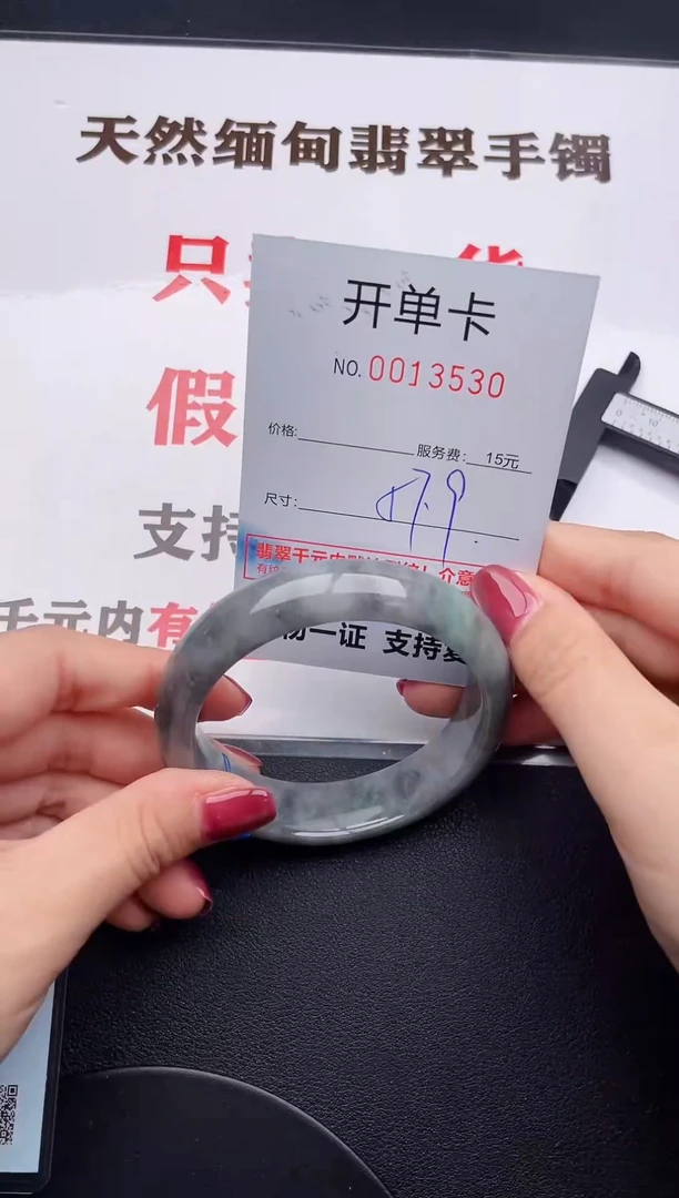 未镶嵌手镯翡翠30