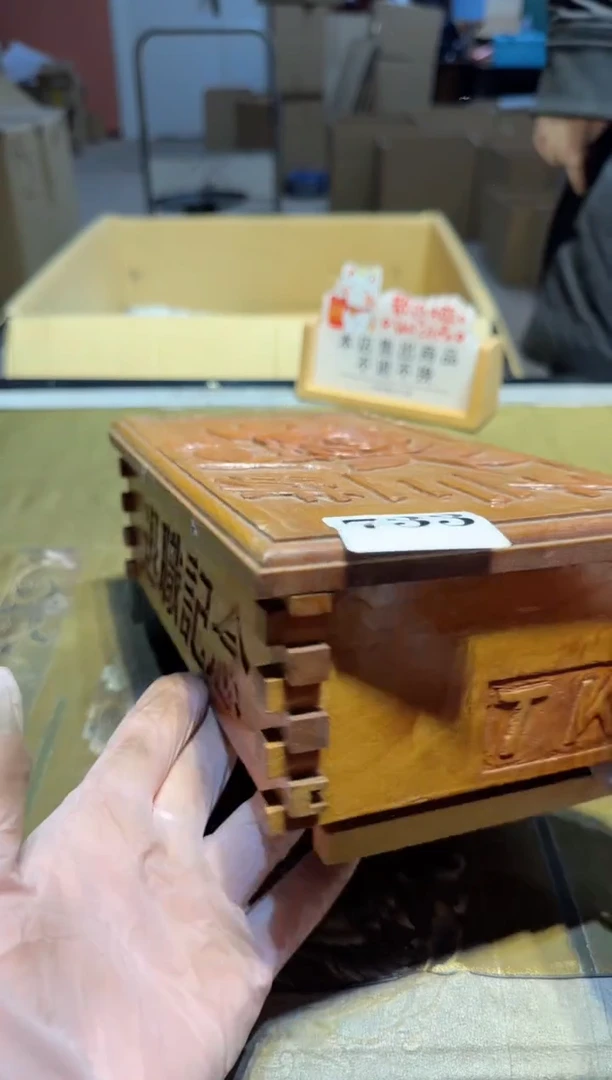 【闪购商品】瓷片733中古回流孤品一件