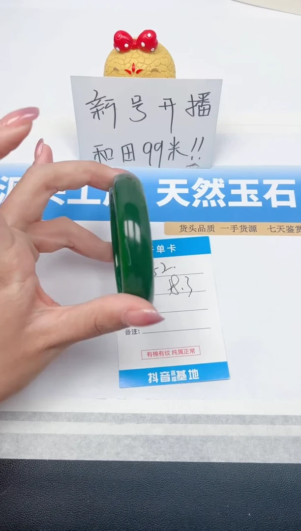 精美手镯高油高润所见即所得52-菠菜58.3