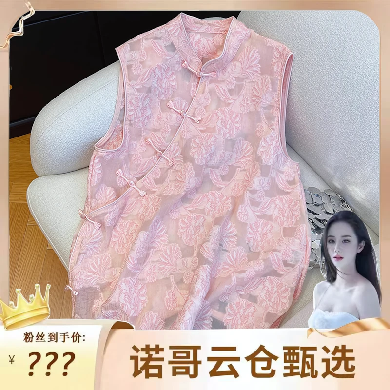 【诺哥专属】新中式国风斜襟盘扣提花无袖马甲背心女夏季2025女上衣