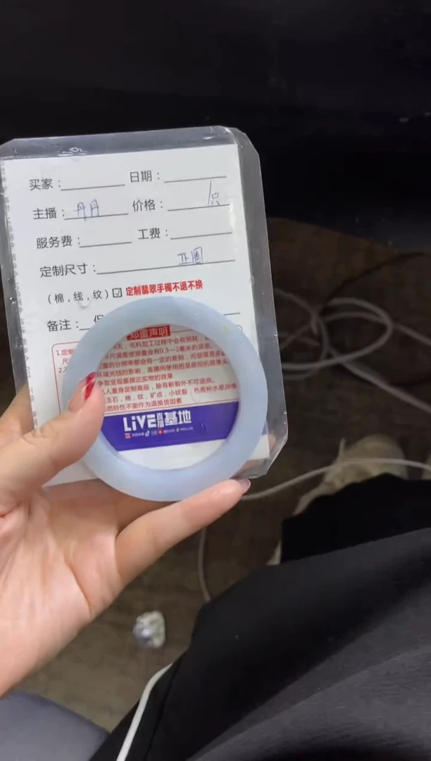 【闪购商品】定制翡翠手镯未镶嵌定制手镯不退不换