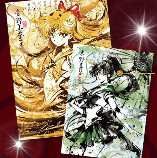 【吃吃】琉璃美少女战士   (收藏卡牌)