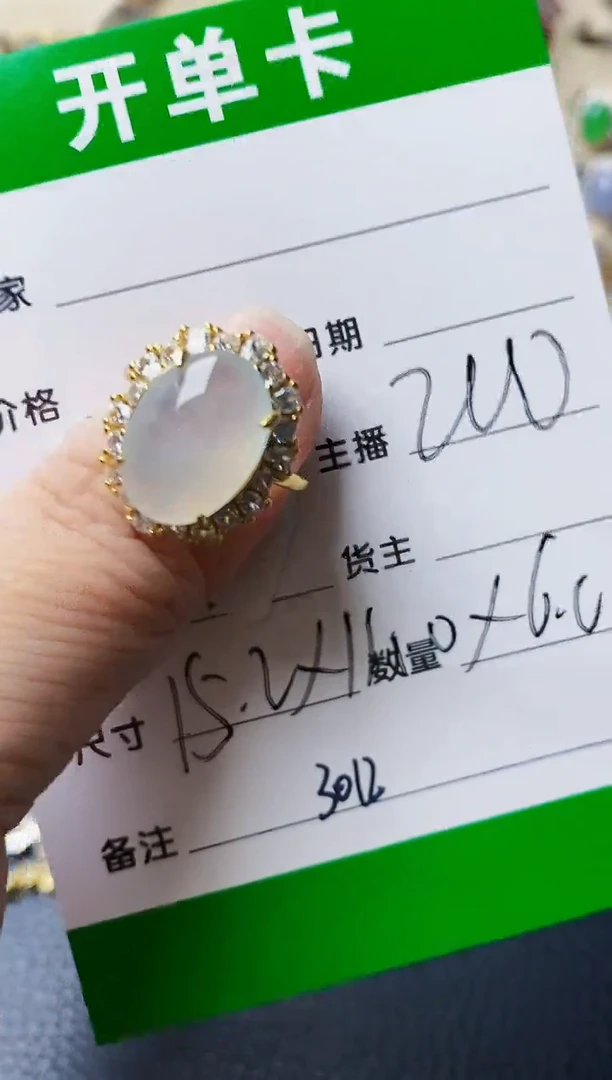 银S925镶嵌戒指翡翠3012
