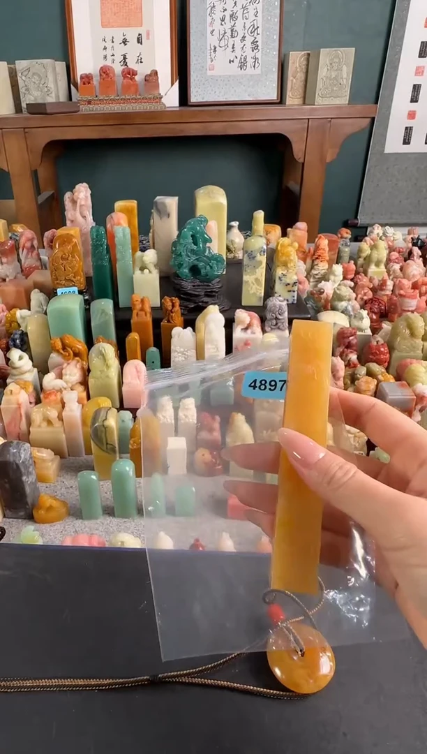 老挝石印石暴**尔编号编号4897