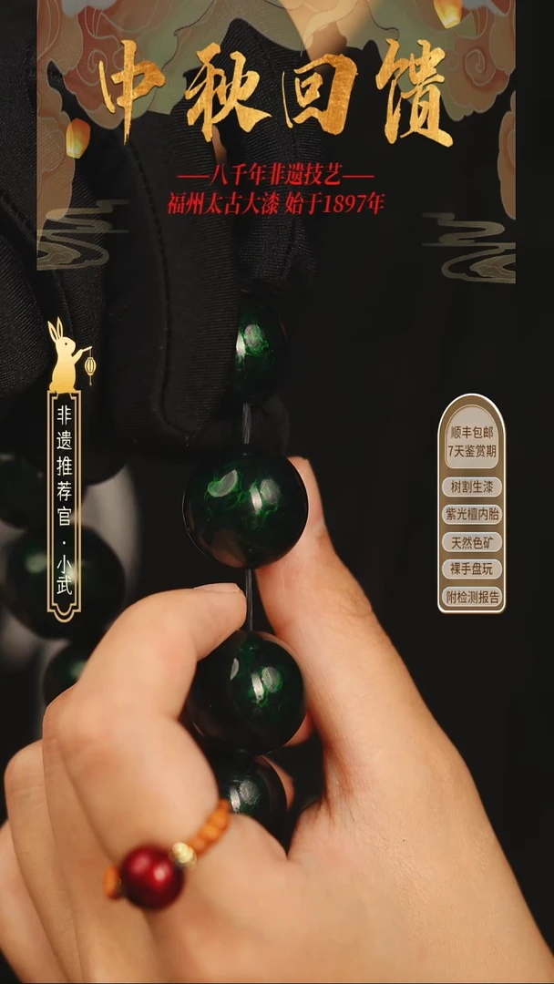 @2.0绿宝砂@1颗 大漆珠 非遗大漆