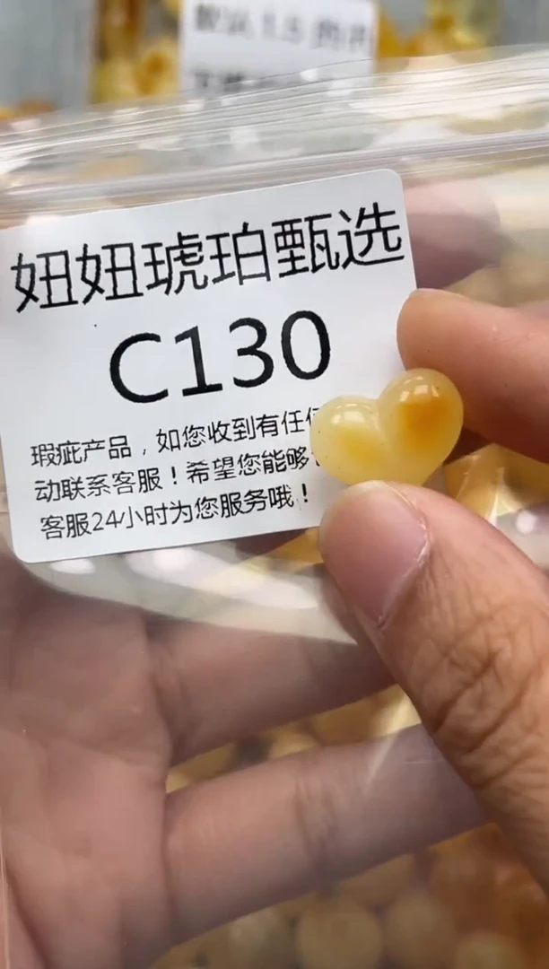 未镶嵌琥珀裸石尚*蜜蜡珠子带瑕疵 假一赔万