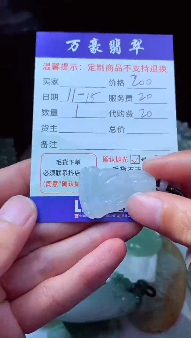 未镶嵌定制翡翠b****璇翡翠毛货定制229446