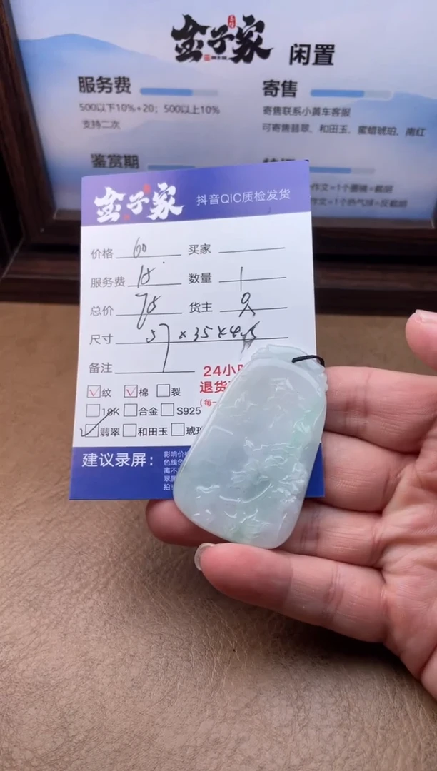 翡翠未镶嵌颈饰535060563E