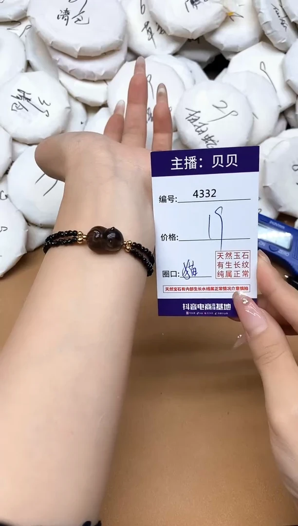 未镶嵌黑曜岩手链4332猫